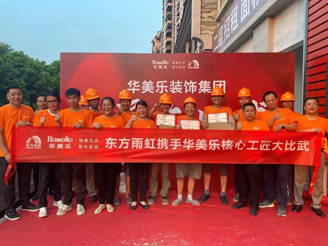 熱火朝天！華美樂清遠站工匠大比武比賽回顧！