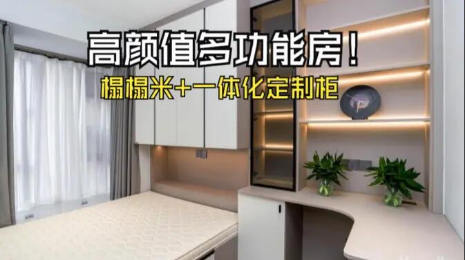 8㎡多功能房設(shè)計(jì)：飄窗+榻榻米+定制柜，小空間實(shí)現(xiàn)三重功能疊加