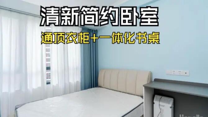 現(xiàn)代簡(jiǎn)約風(fēng)臥室改造：通頂衣柜連體書桌+莫蘭迪色系，營(yíng)造出清新活潑的氛圍