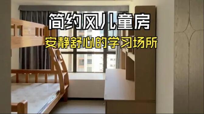 簡約風兒童房實拍：空間雖小功能齊全，營造一個舒心安靜的空間！