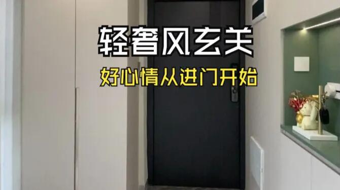 輕奢風玄關實拍：高顏值入戶玄關設計，好心情從進門開始！