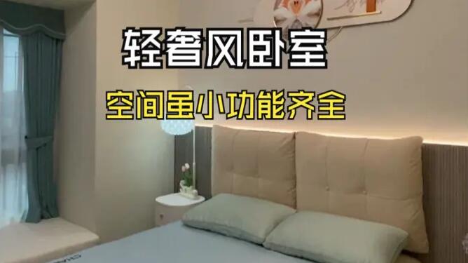 輕奢風臥室實拍：大飄窗+定制衣柜，溫馨精致的舒適空間！