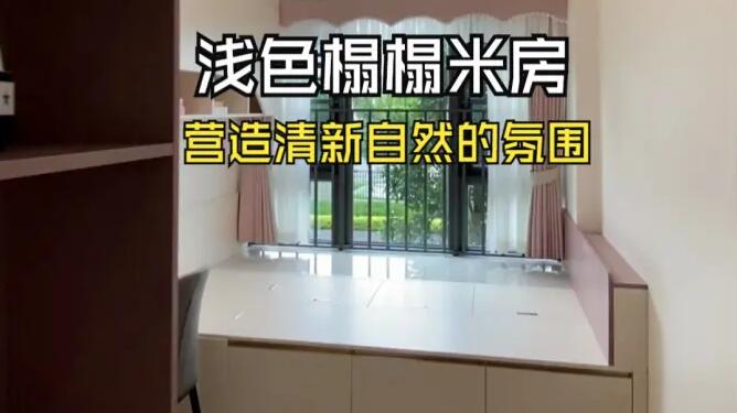 現(xiàn)代風榻榻米房實拍：奶白色調(diào)為主，營造出清新自然的氛圍！