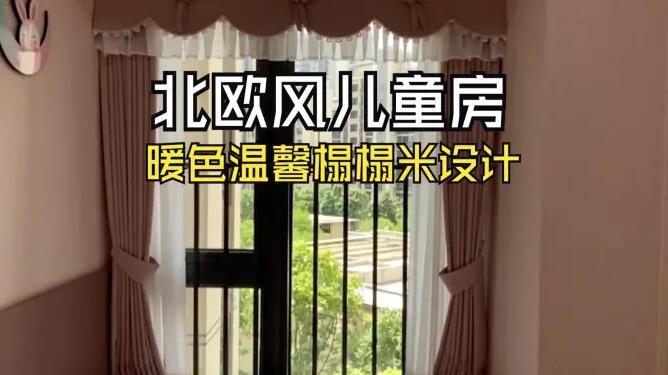 北歐風(fēng)兒童房實拍：榻榻米+大飄窗的設(shè)計，打造寬敞溫馨的空間！