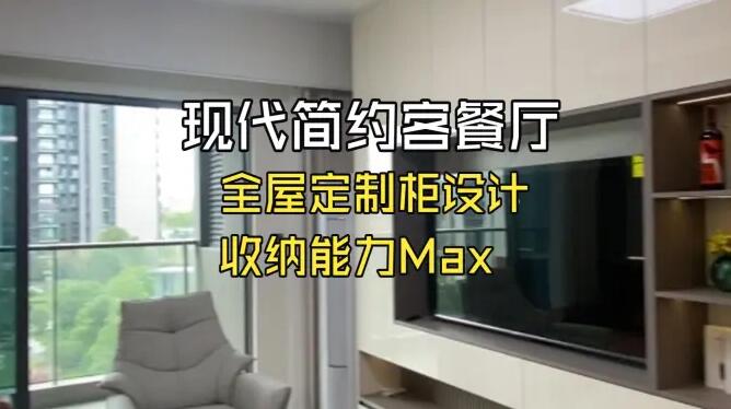 客餐廳完工實拍：玄關(guān)柜+餐邊柜+電視柜一體化設(shè)計，收納能力max！